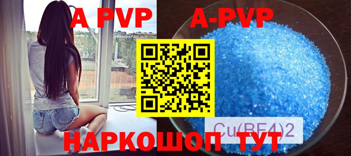 A-PVP СК КРИС Каспийск