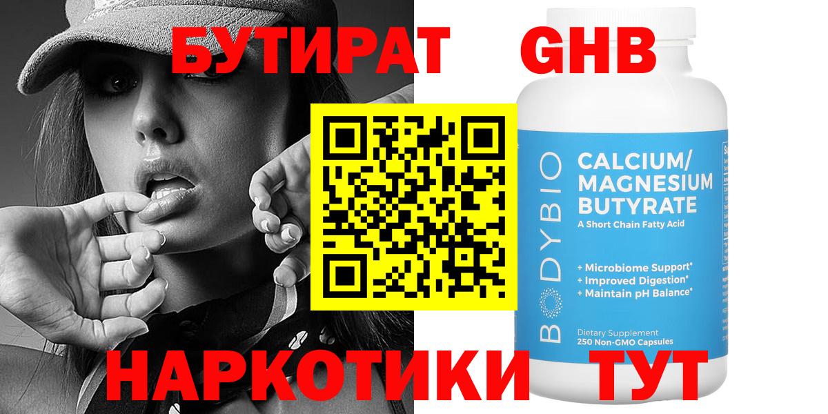 Бутират оксана  БУТИРАТ  Каспийск  Вход с VPN 