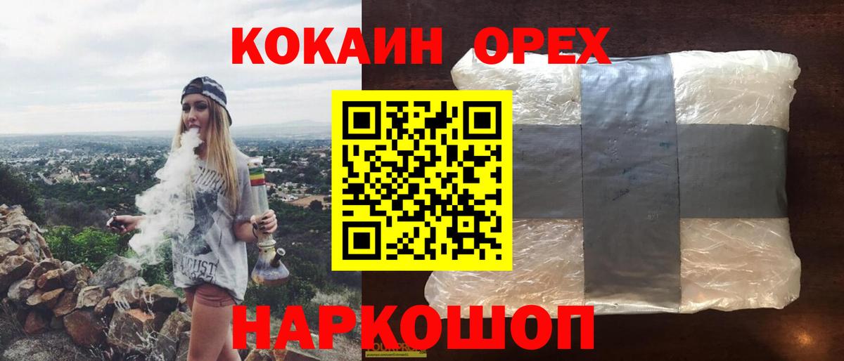 Cocaine Перу Каспийск
