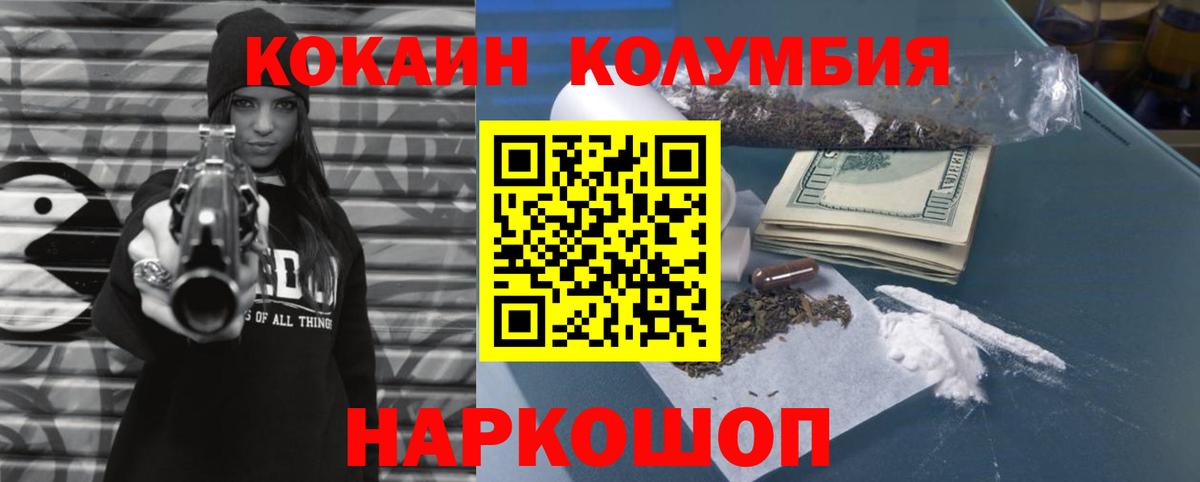 Кокаин  Вход с VPN  Каспийск  Cocaine 97% 