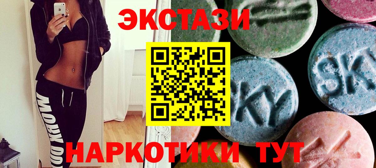 Экстази  Вход с VPN  Ecstasy TESLA  Каспийск  Ecstasy Punisher 