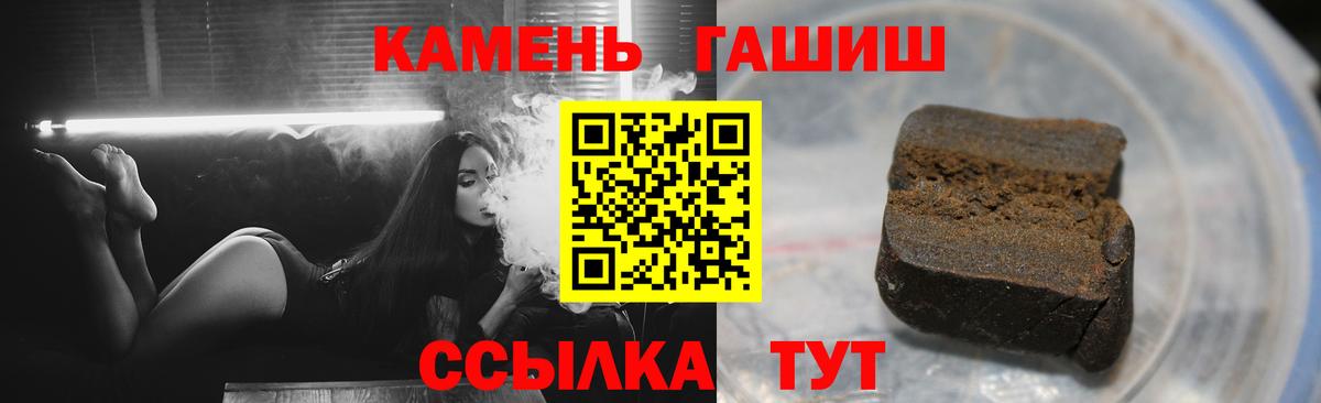 ГАШ  Вход с VPN  Гашиш Ice-O-Lator  закладка  Гашиш убойный  Каспийск 