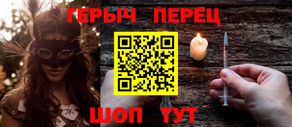 Каспийск  ГЕРОИН герыч  Вход с VPN 