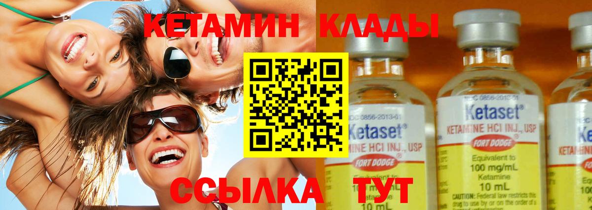 Каспийск  КЕТАМИН ketamine  КЕТАМИН VHQ  Вход с VPN 
