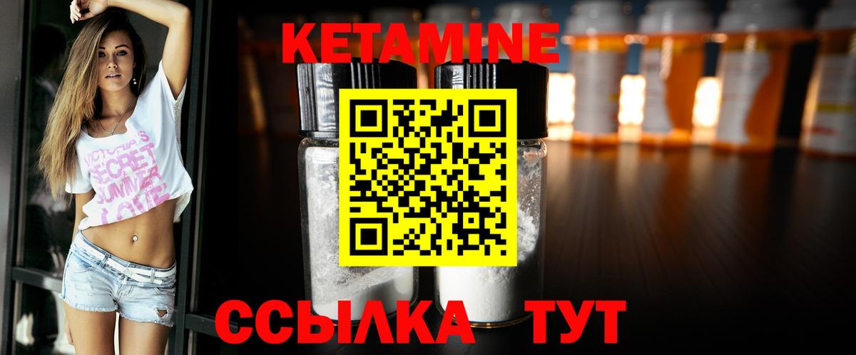 Кетамин VHQ Каспийск