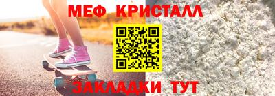 метамфетамин Конаково