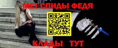 метамфетамин Конаково
