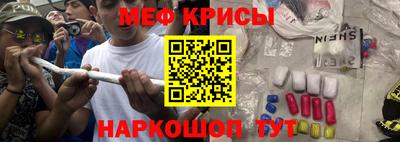 мяу мяу кристалл Краснокаменск