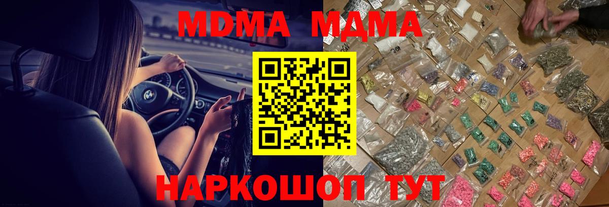 МДМА молли  МДМА молли  МДМА  Каспийск  Вход с VPN 