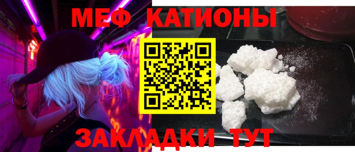Меф мяу мяу мука Каспийск
