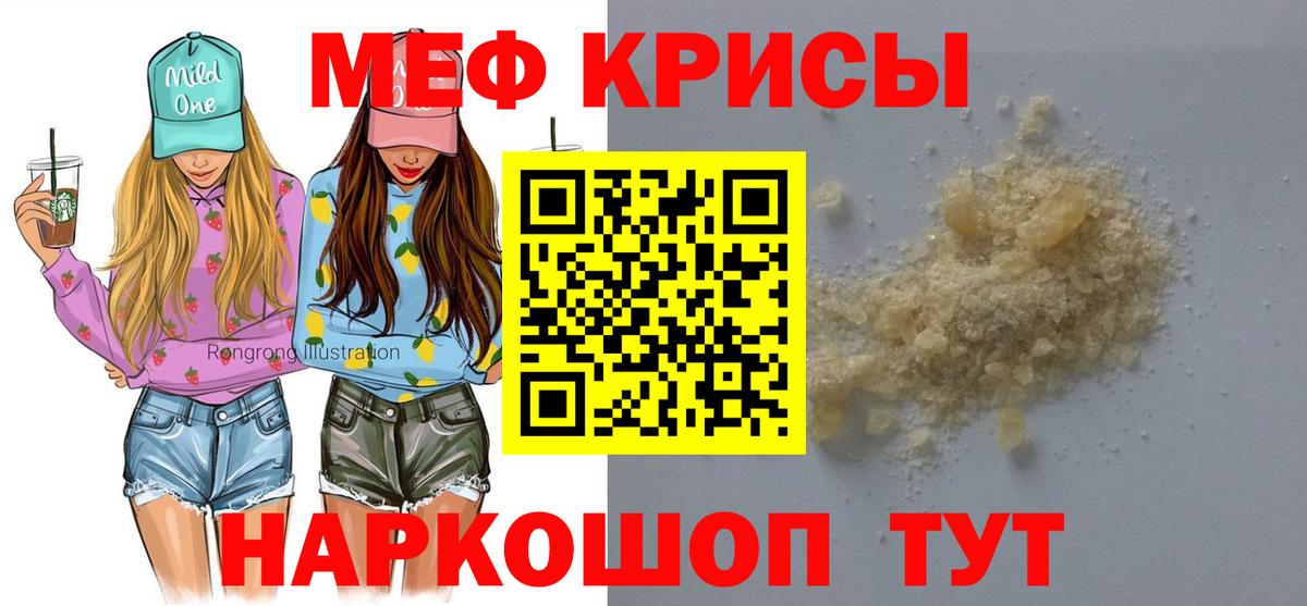 МЕФ мяу мяу  МЕФ кристаллы  Каспийск  наркотики  Вход с VPN  Меф 