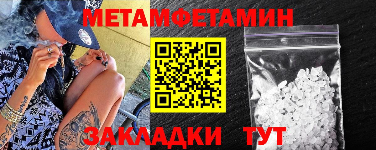 Первитин винт  Вход с VPN  Метамфетамин  Каспийск  Первитин винт 