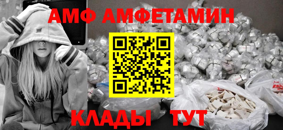 МЕТАМФЕТАМИН кристалл Каспийск